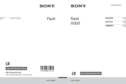 sony 索尼HVL-F43AM
